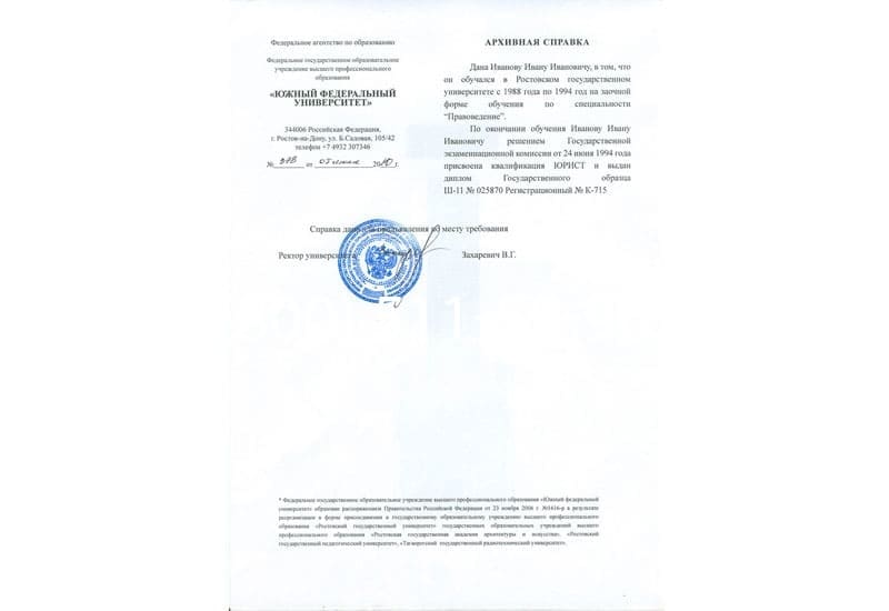 Купить Архивная справка в Сургуте Купить Архивная справка в Сургуте