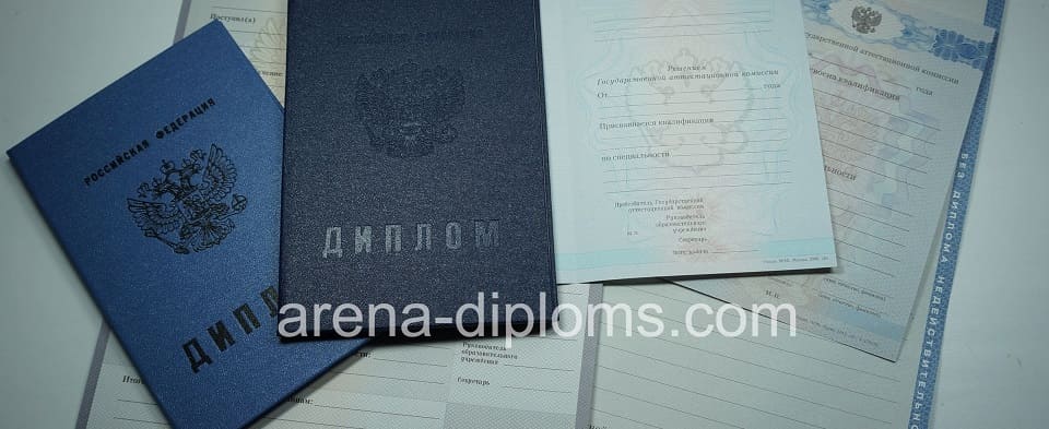 Купить диплом колледжа в Сургуте