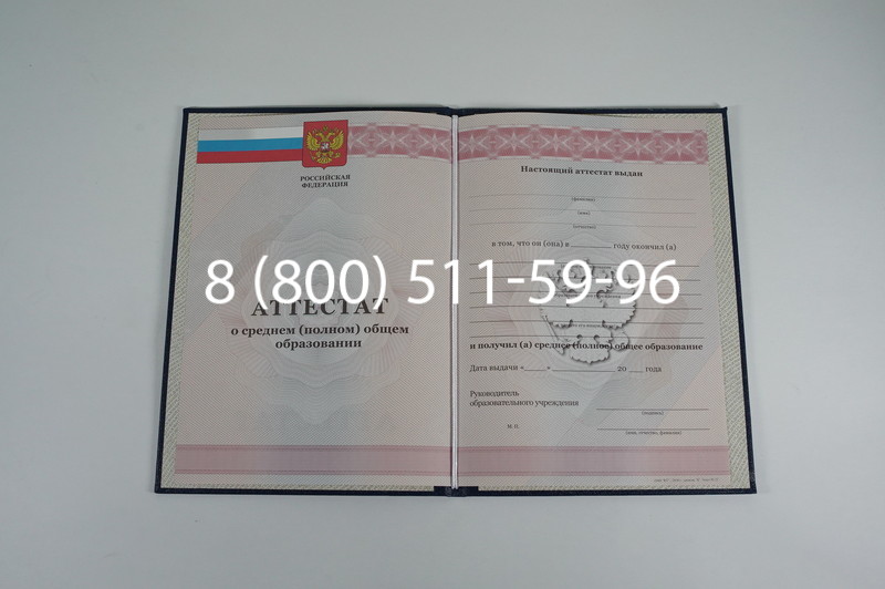 Аттестат за 11 класс 2011-2013 годов в Сургуте Аттестат за 11 класс 2011-2013 годов в Сургуте