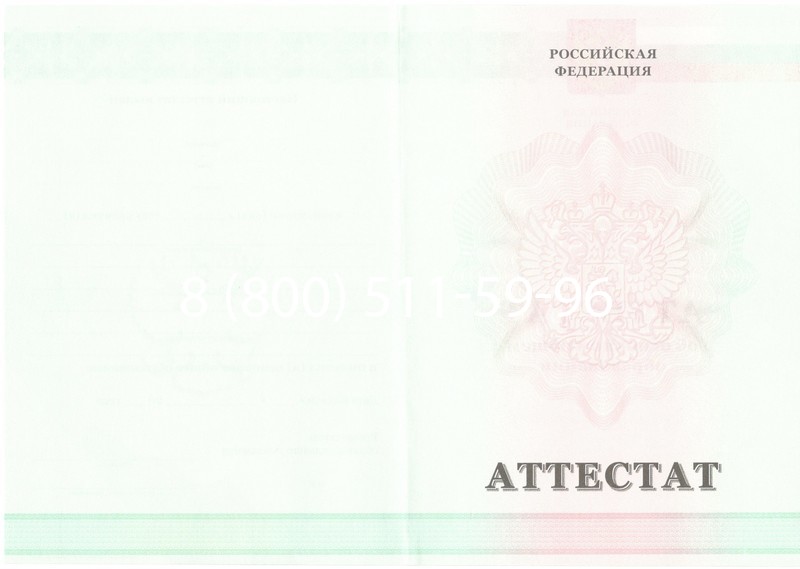 Купить Аттестат за 9 класс 2011-2013 годов в Сургуте Купить Аттестат за 9 класс 2011-2013 годов в Сургуте