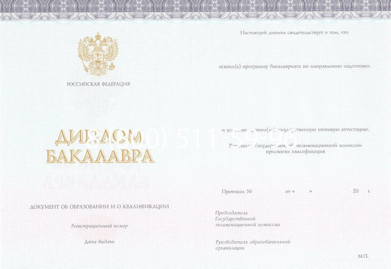 Купить Диплом бакалавра (Киржач) 2014-2024 года в Сургуте Купить Диплом бакалавра (Киржач) 2014-2024 года в Сургуте