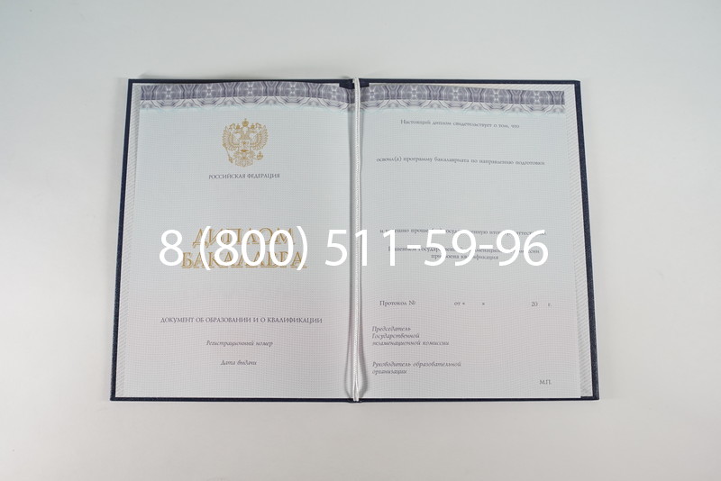 Диплом бакалавра (Киржач) 2014-2024 года в Сургуте Диплом бакалавра (Киржач) 2014-2024 года в Сургуте