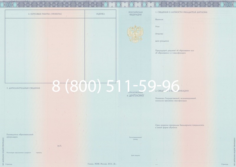 Заказать Диплом бакалавра 2014-2024 года в Сургуте Заказать Диплом бакалавра 2014-2024 года в Сургуте