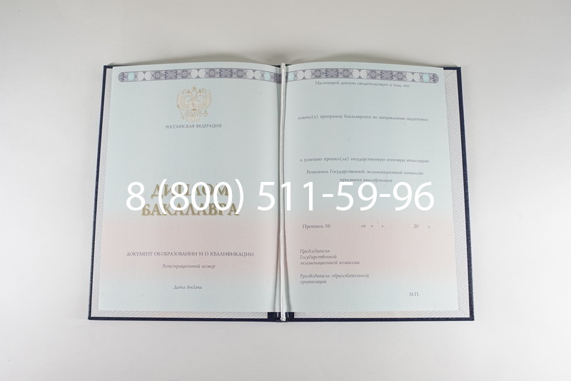 Диплом бакалавра 2014-2024 года в Сургуте Диплом бакалавра 2014-2024 года в Сургуте