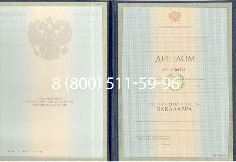 Купить Диплом бакалавра 1997-2002 годов в Сургуте Купить Диплом бакалавра 1997-2002 годов в Сургуте