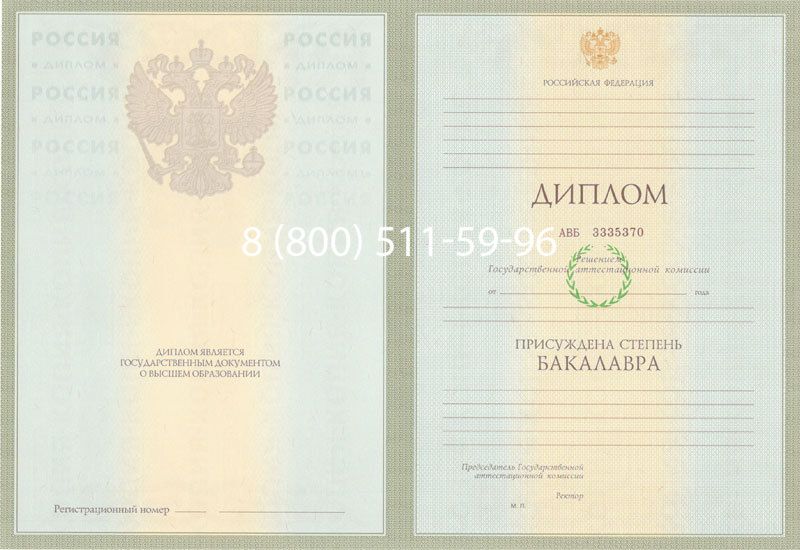 Купить Диплом бакалавра 2003-2009 годов в Сургуте Купить Диплом бакалавра 2003-2009 годов в Сургуте