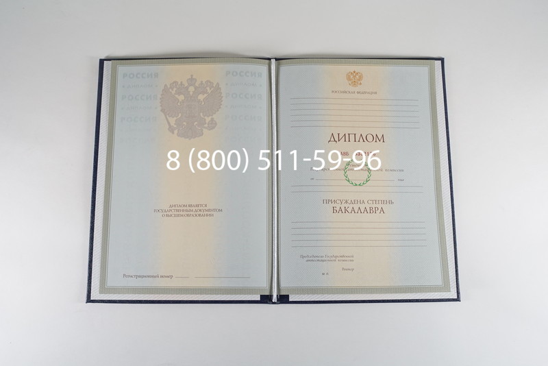 Диплом бакалавра 2003-2009 годов в Сургуте Диплом бакалавра 2003-2009 годов в Сургуте