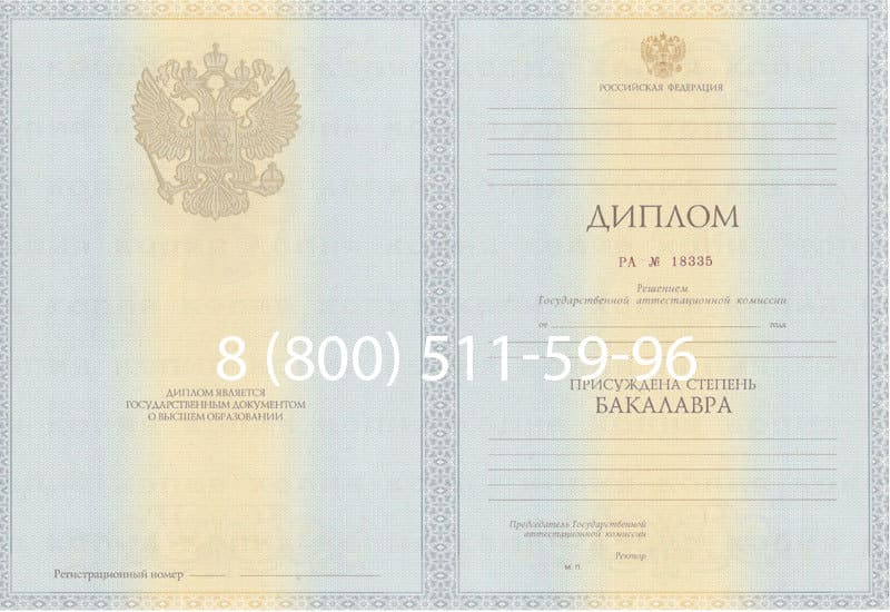 Купить Диплом бакалавра 2012-2013 годов в Сургуте Купить Диплом бакалавра 2012-2013 годов в Сургуте