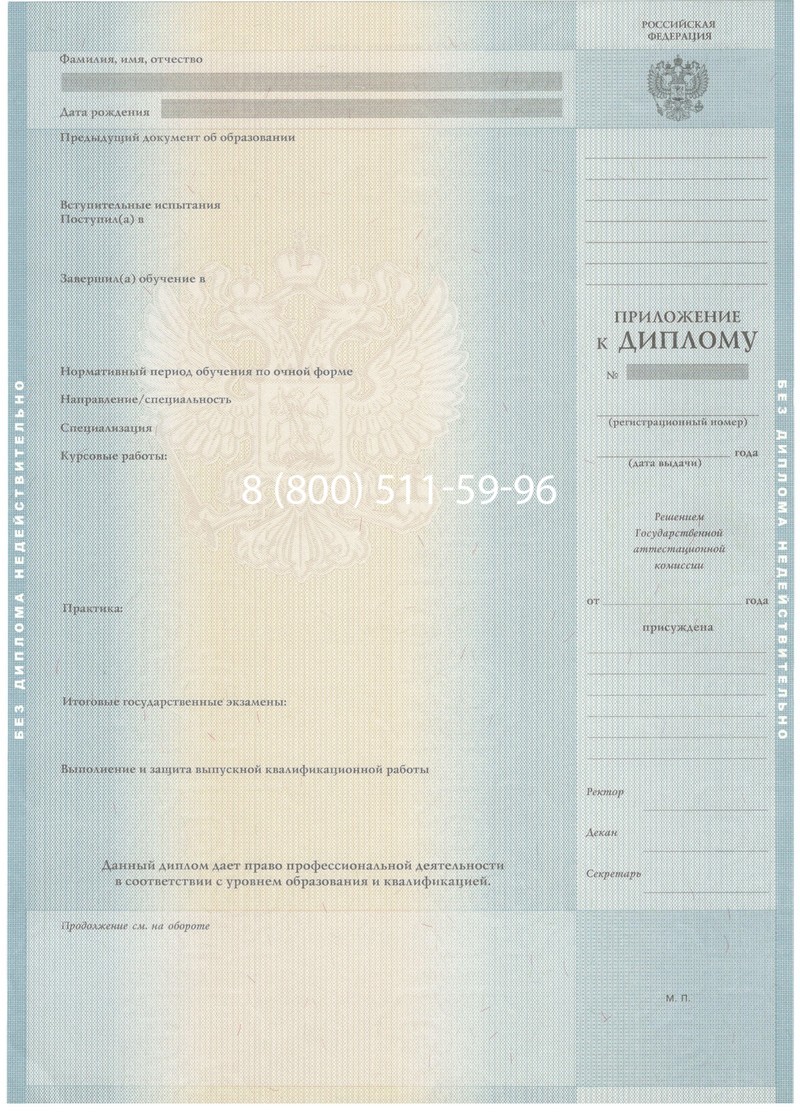 Заказать Диплом бакалавра 2012-2013 годов в Сургуте Заказать Диплом бакалавра 2012-2013 годов в Сургуте