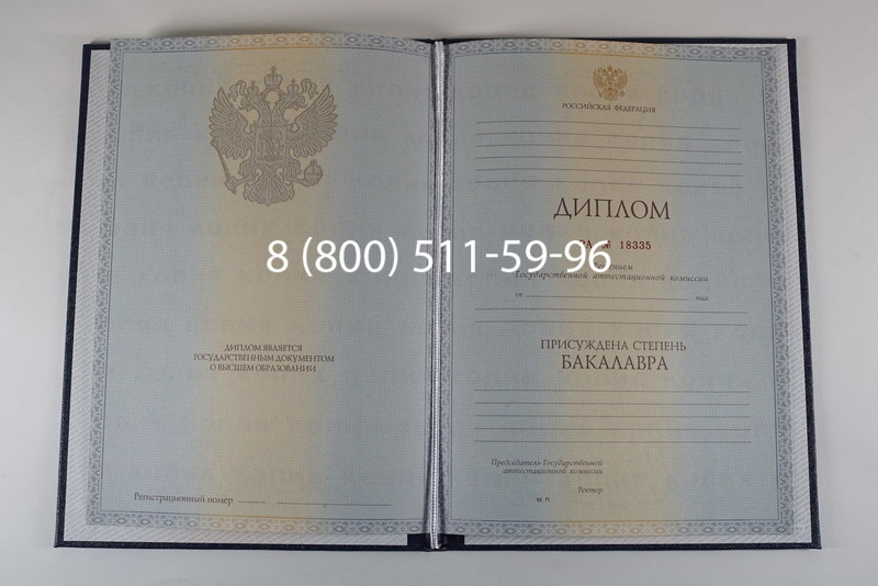 Диплом бакалавра 2012-2013 годов в Сургуте Диплом бакалавра 2012-2013 годов в Сургуте