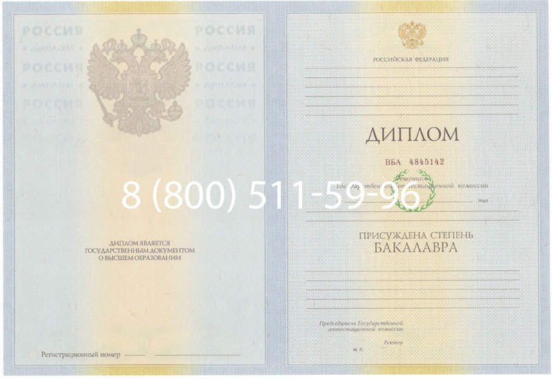 Купить Диплом бакалавра 2010-2011 годов в Сургуте