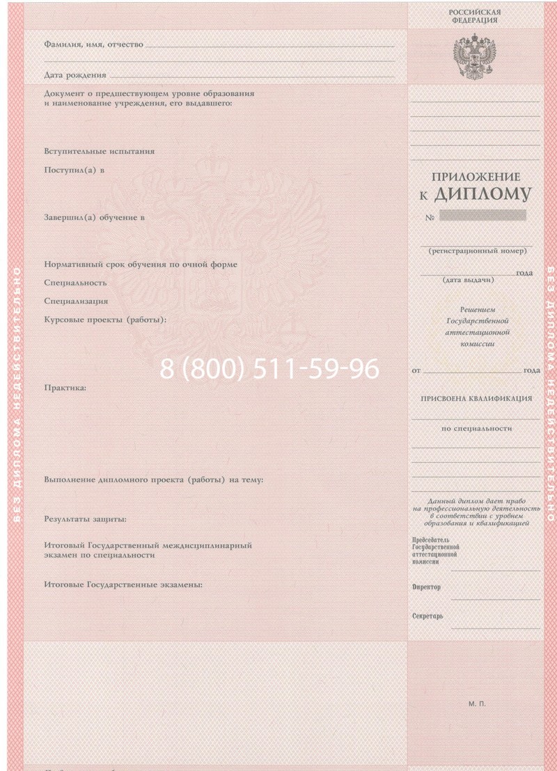 Купить Диплом колледжа 1997-2002 годов в Сургуте Купить Диплом колледжа 1997-2002 годов в Сургуте