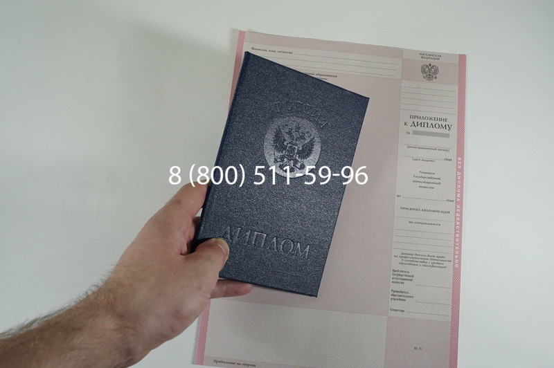 Заказать Диплом колледжа 1997-2002 годов в Сургуте Заказать Диплом колледжа 1997-2002 годов в Сургуте