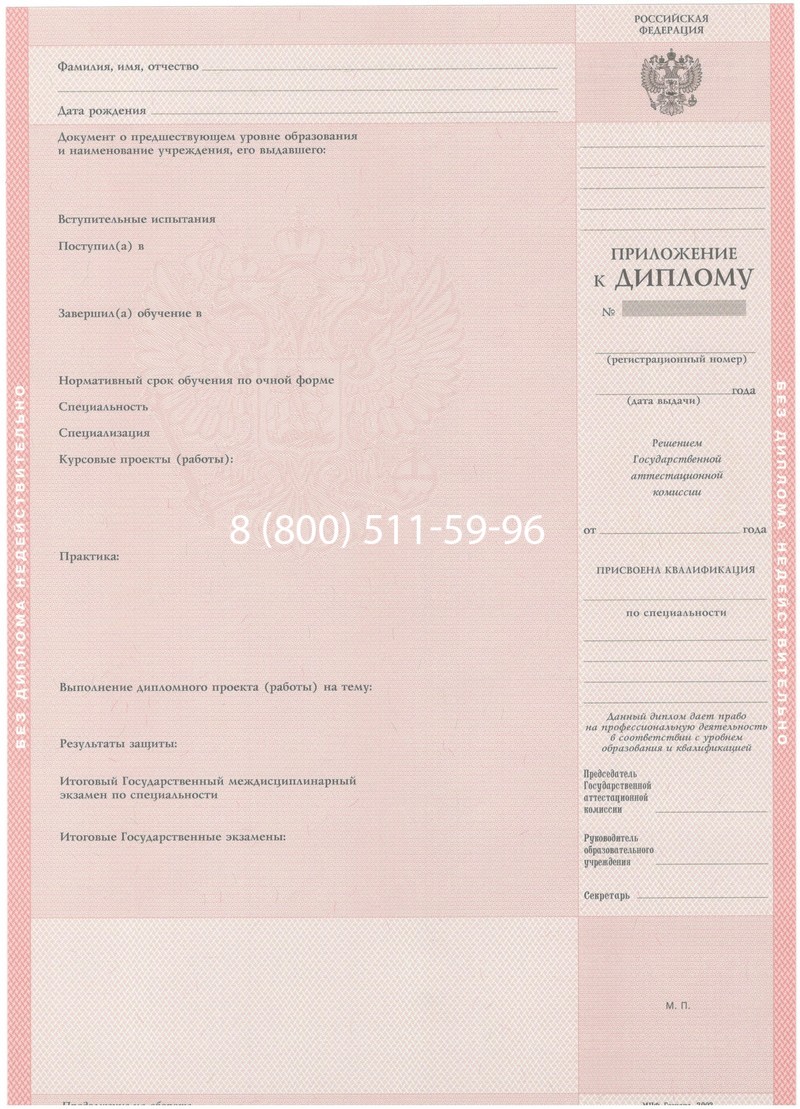 Купить Диплом колледжа 2003-2006 годов в Сургуте Купить Диплом колледжа 2003-2006 годов в Сургуте