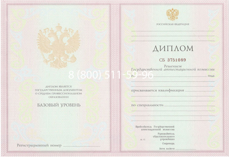 Купить Диплом колледжа 2003-2006 годов в Сургуте Купить Диплом колледжа 2003-2006 годов в Сургуте