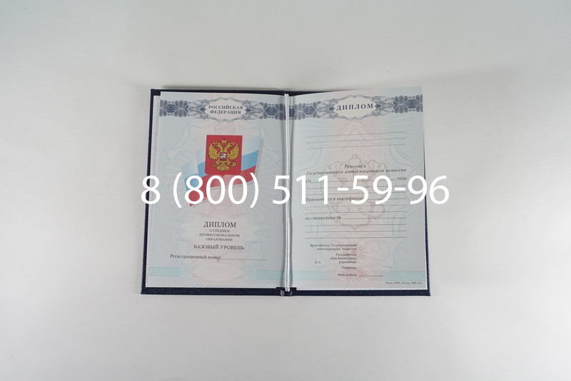 Диплом колледжа 2007-2010 годов в Сургуте Диплом колледжа 2007-2010 годов в Сургуте