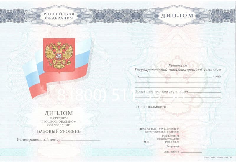Купить Диплом колледжа 2007-2010 годов в Сургуте Купить Диплом колледжа 2007-2010 годов в Сургуте