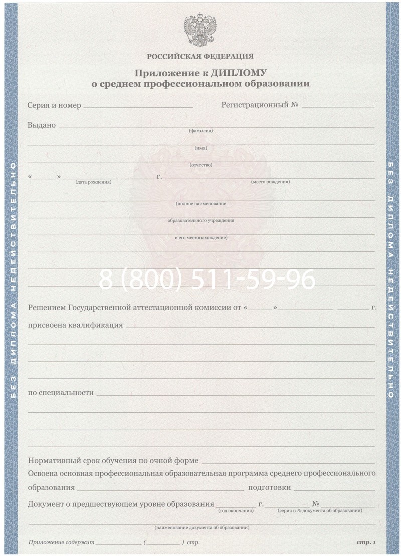 Купить Диплом колледжа 2011-2013 годов в Сургуте Купить Диплом колледжа 2011-2013 годов в Сургуте