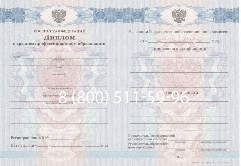 Купить Диплом колледжа 2011-2013 годов в Сургуте Купить Диплом колледжа 2011-2013 годов в Сургуте