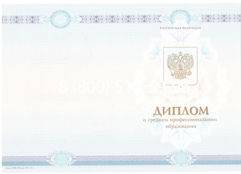 Заказать Диплом колледжа 2014-2024 года в Сургуте Заказать Диплом колледжа 2014-2024 года в Сургуте