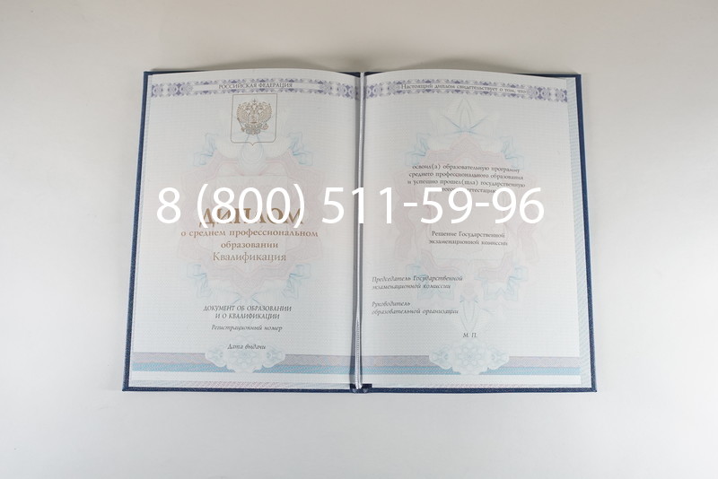 Диплом колледжа 2014-2024 года в Сургуте Диплом колледжа 2014-2024 года в Сургуте