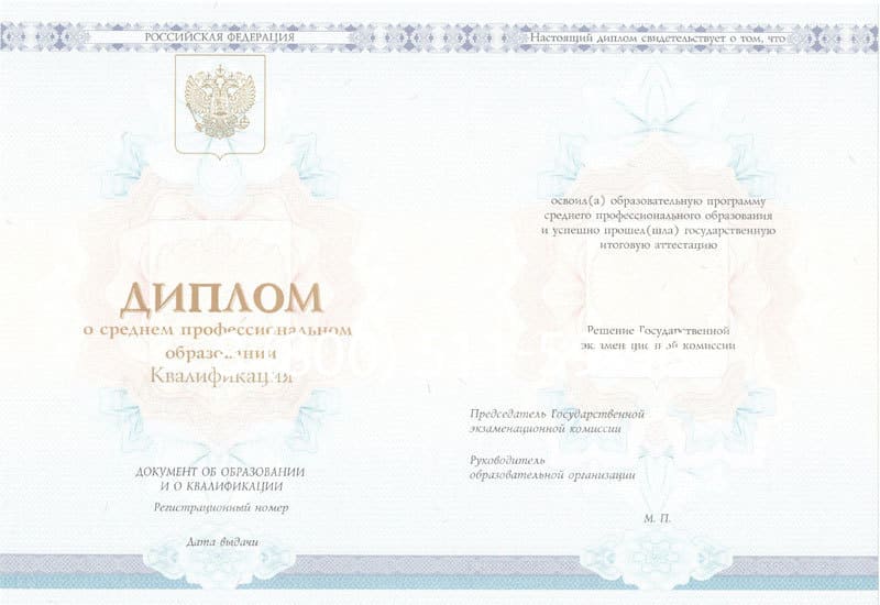 Купить Диплом колледжа 2014-2024 года в Сургуте Купить Диплом колледжа 2014-2024 года в Сургуте