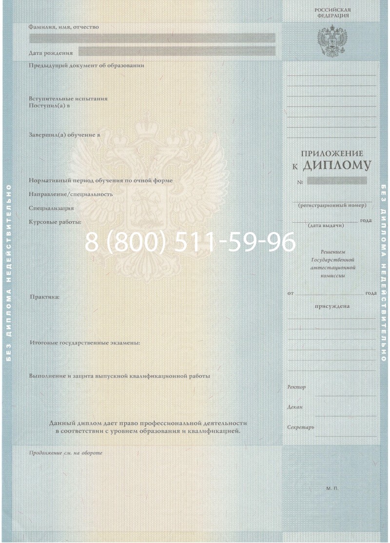 Купить Диплом магистра 2012-2013 годов в Сургуте Купить Диплом магистра 2012-2013 годов в Сургуте