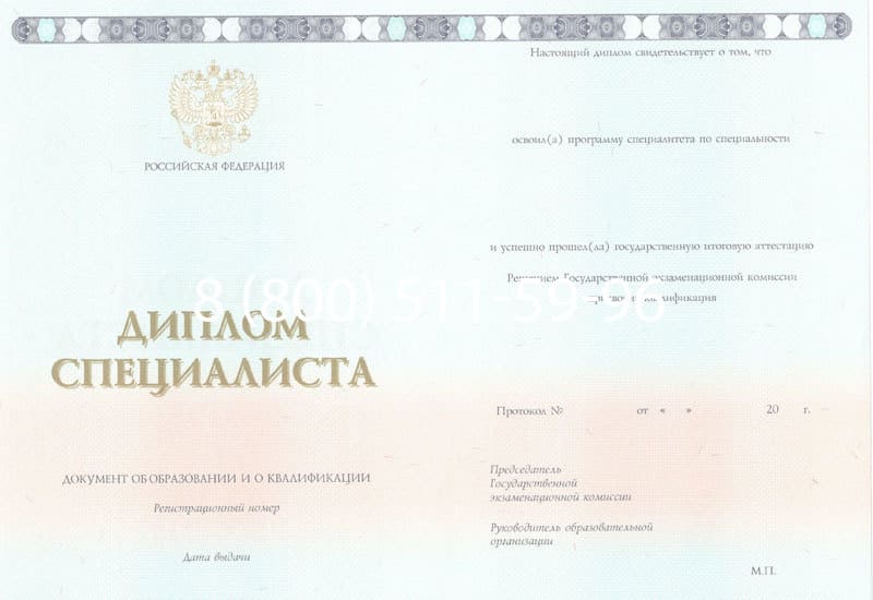 Купить Диплом о высшем образовании 2014-2024 годов в Сургуте Купить Диплом о высшем образовании 2014-2024 годов в Сургуте
