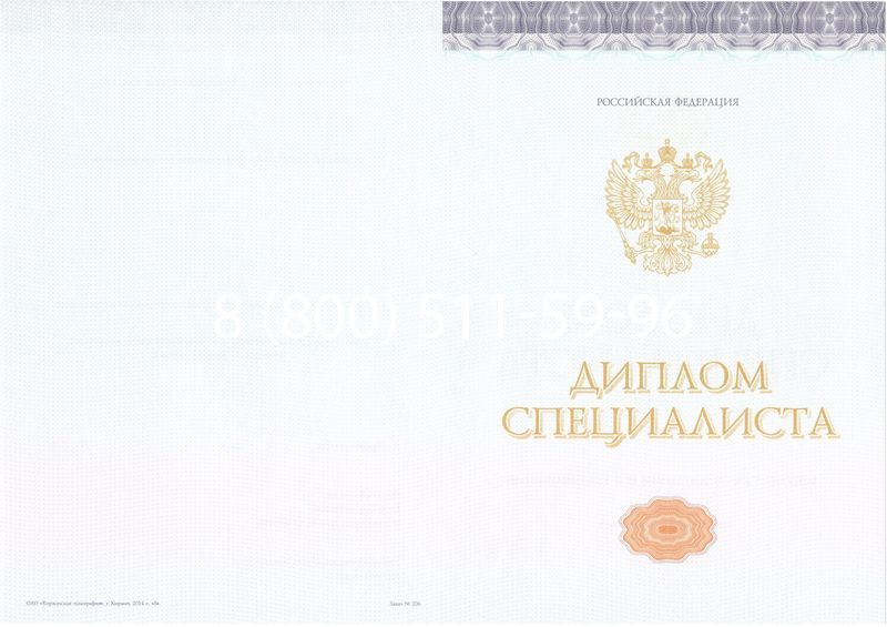 Купить Диплом о высшем образовании (Киржач) 2014-2024 годов в Сургуте Купить Диплом о высшем образовании (Киржач) 2014-2024 годов в Сургуте