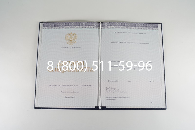 Диплом о высшем образовании (Киржач) 2014-2024 годов в Сургуте Диплом о высшем образовании (Киржач) 2014-2024 годов в Сургуте