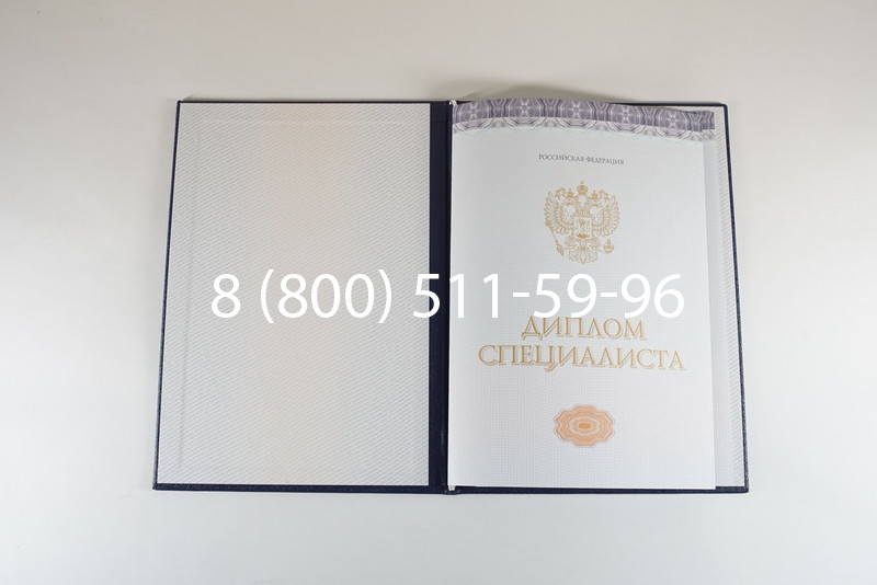 Диплом о высшем образовании (Киржач) 2014-2024 годов в Сургуте Диплом о высшем образовании (Киржач) 2014-2024 годов в Сургуте