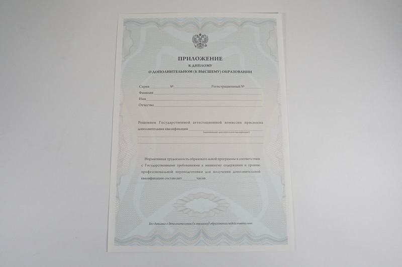 Заказать Диплом о дополнительном образовании в Сургуте Заказать Диплом о дополнительном образовании в Сургуте