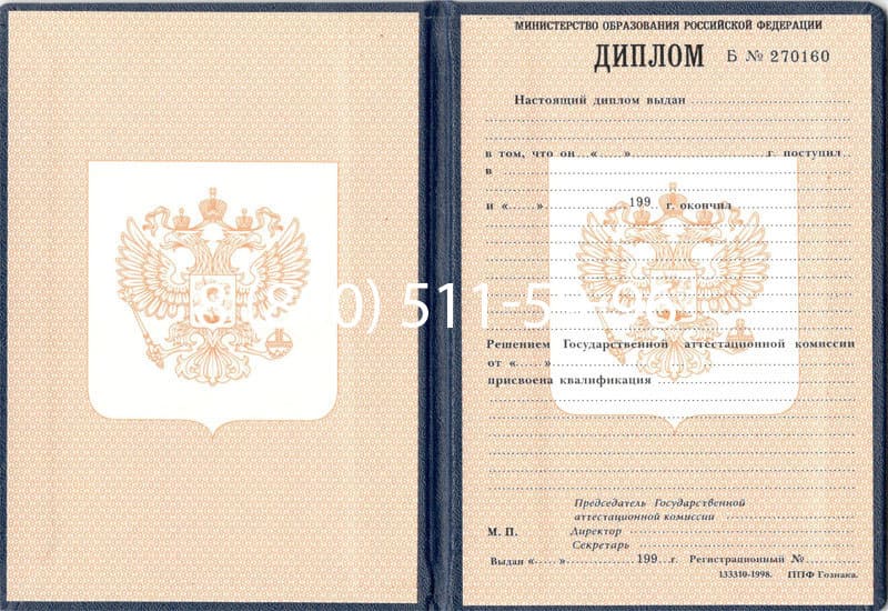 Купить Диплом о начальном образовании 1995-2006 годов в Сургуте