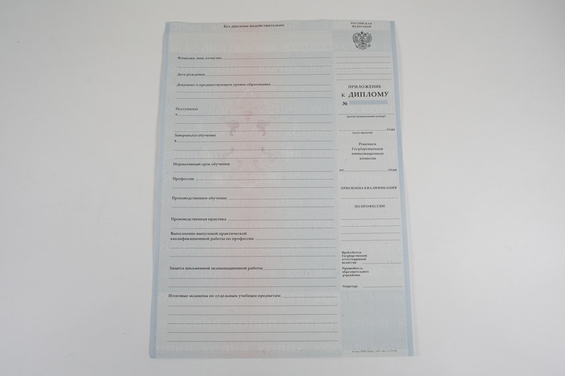 Диплом о начальном образовании 2007-2009 годов в Сургуте Диплом о начальном образовании 2007-2009 годов в Сургуте