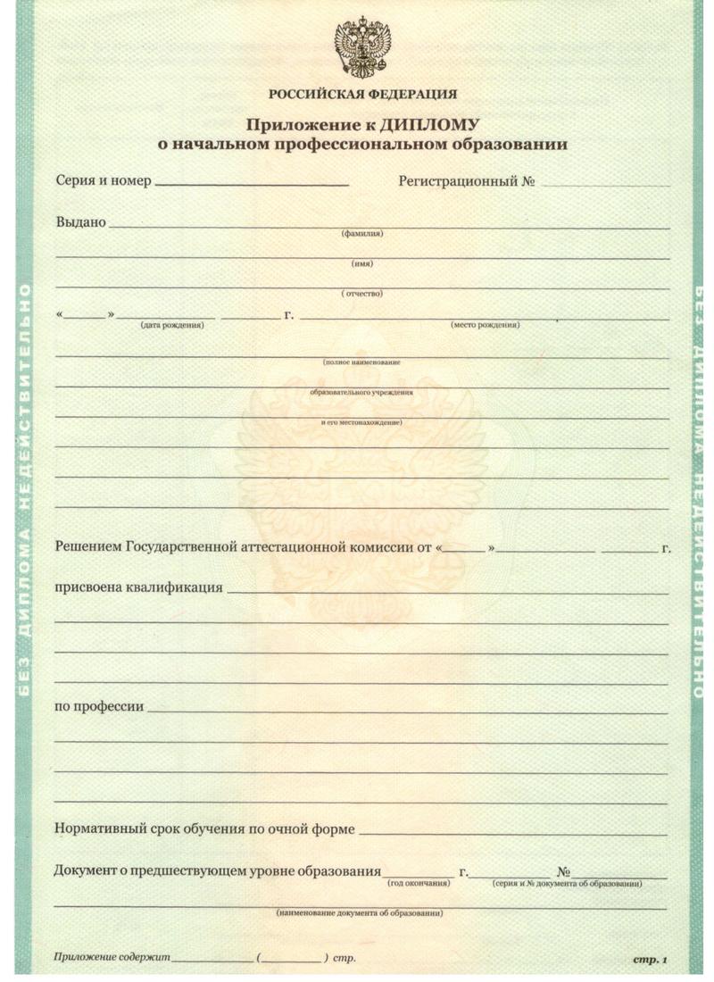 Заказать Диплом о начальном образовании 2010-2024 годов в Сургуте Заказать Диплом о начальном образовании 2010-2024 годов в Сургуте