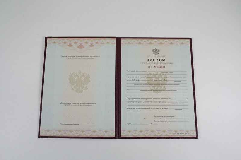 Заказать Диплом о переподготовке в Сургуте Заказать Диплом о переподготовке в Сургуте