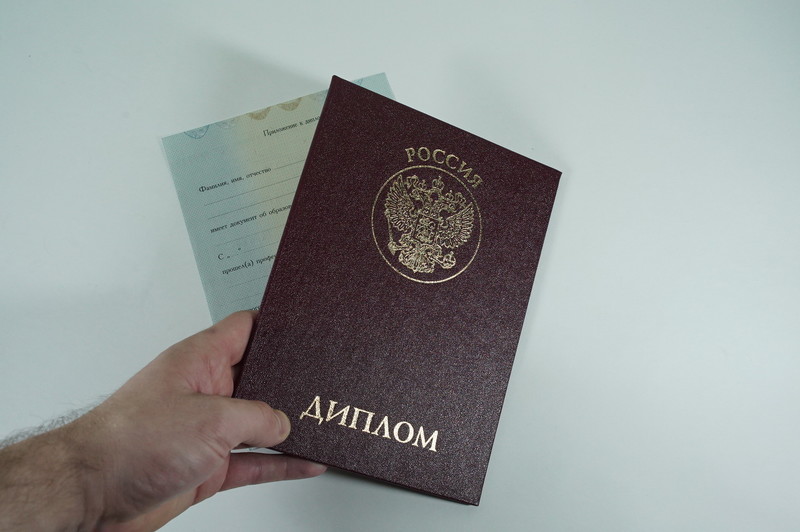 Диплом о переподготовке в Сургуте Диплом о переподготовке в Сургуте