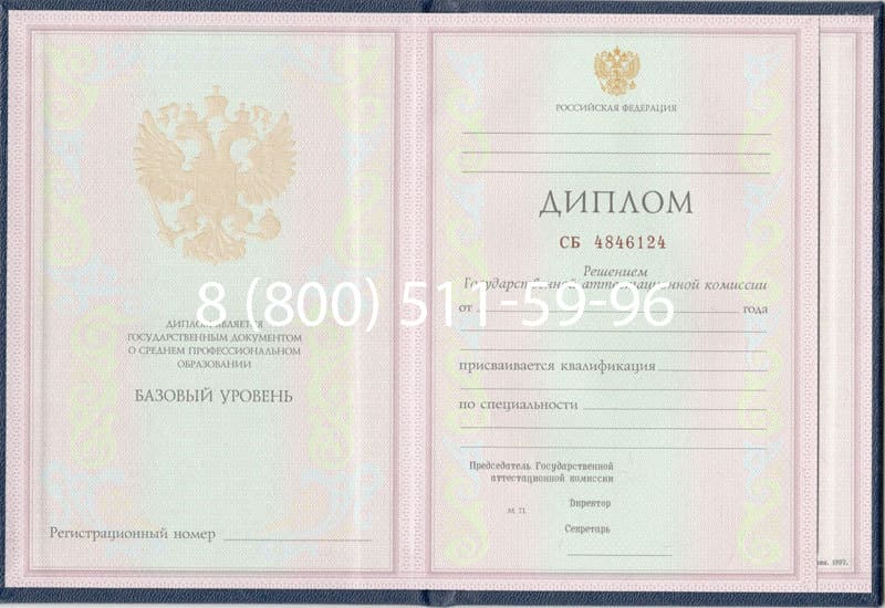 Купить Диплом о среднем образовании 1997-2002 годов в Сургуте Купить Диплом о среднем образовании 1997-2002 годов в Сургуте