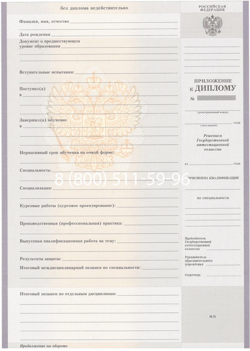 Купить Диплом о среднем образовании 2007-2010 годов в Сургуте Купить Диплом о среднем образовании 2007-2010 годов в Сургуте
