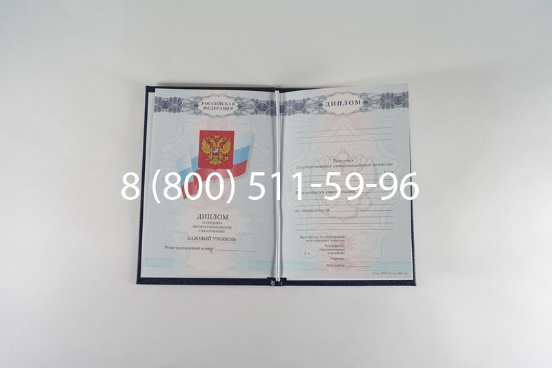 Диплом о среднем образовании 2007-2010 годов в Сургуте Диплом о среднем образовании 2007-2010 годов в Сургуте