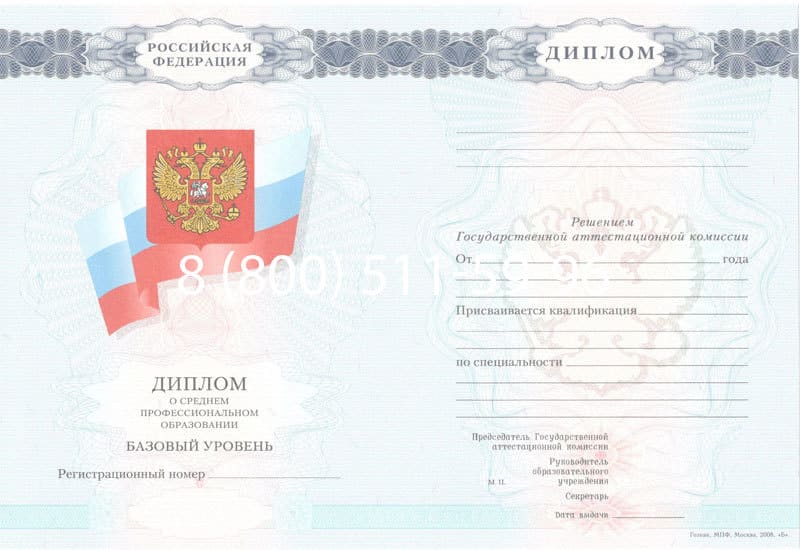 Купить Диплом о среднем образовании 2007-2010 годов в Сургуте Купить Диплом о среднем образовании 2007-2010 годов в Сургуте