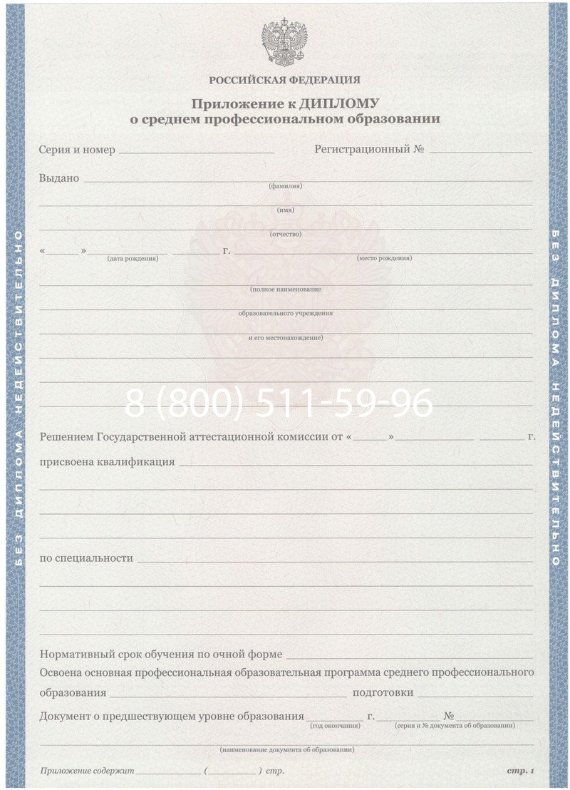 Купить Диплом о среднем образовании 2011-2013 годов в Сургуте Купить Диплом о среднем образовании 2011-2013 годов в Сургуте