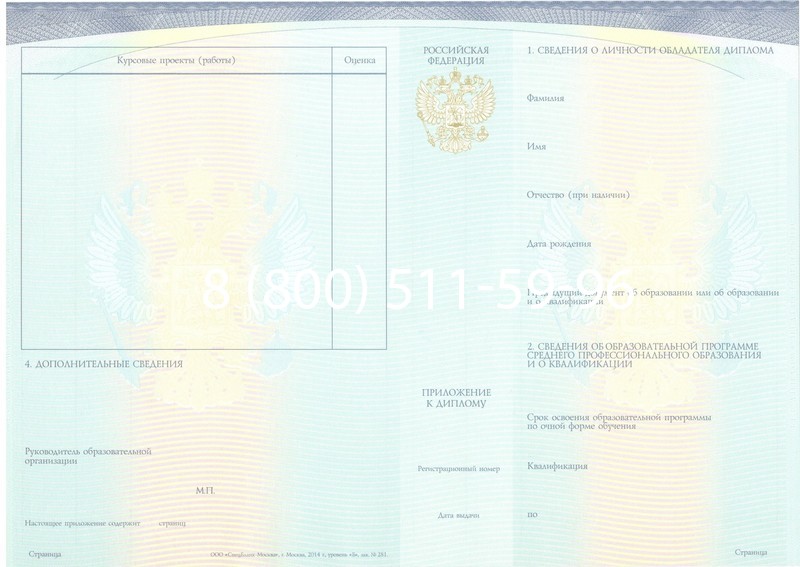 Купить Диплом о среднем образовании (Спецбланк) 2014-2024 года в Сургуте Купить Диплом о среднем образовании (Спецбланк) 2014-2024 года в Сургуте