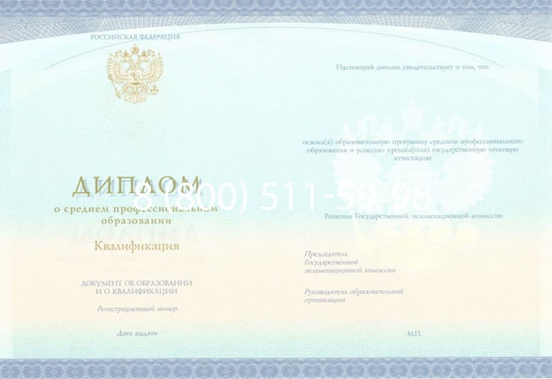 Купить Диплом о среднем образовании (Спецбланк) 2014-2024 года в Сургуте Купить Диплом о среднем образовании (Спецбланк) 2014-2024 года в Сургуте