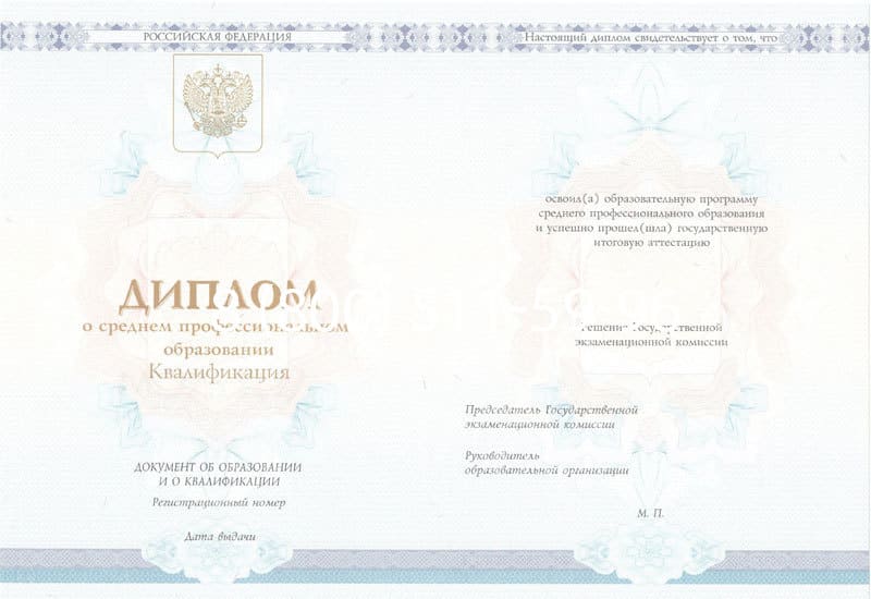 Купить Диплом о среднем образовании 2014-2024 года в Сургуте Купить Диплом о среднем образовании 2014-2024 года в Сургуте
