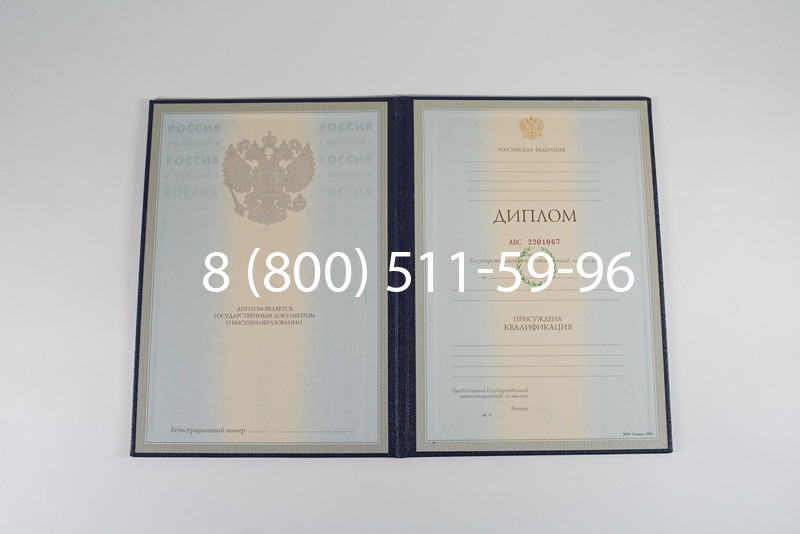 Заказать Диплом о высшем образовании 1997-2002 годов в Сургуте Заказать Диплом о высшем образовании 1997-2002 годов в Сургуте