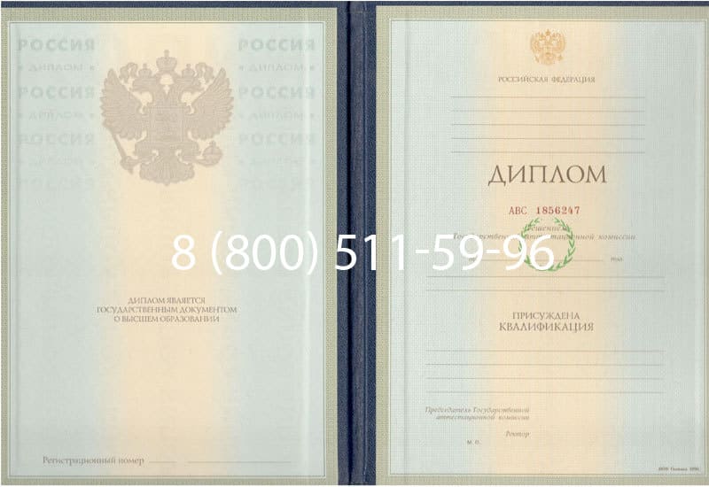 Купить Диплом о высшем образовании 1997-2002 годов в Сургуте Купить Диплом о высшем образовании 1997-2002 годов в Сургуте