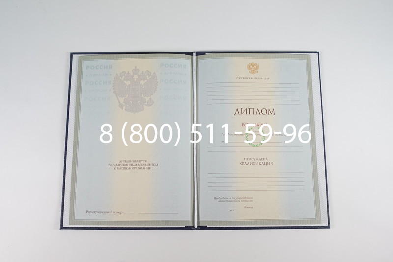 Диплом о высшем образовании 2003-2009 годов в Сургуте Диплом о высшем образовании 2003-2009 годов в Сургуте