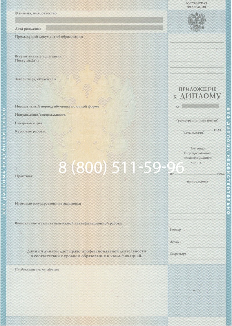 Заказать Диплом о высшем образовании 2010-2011 годов в Сургуте Заказать Диплом о высшем образовании 2010-2011 годов в Сургуте