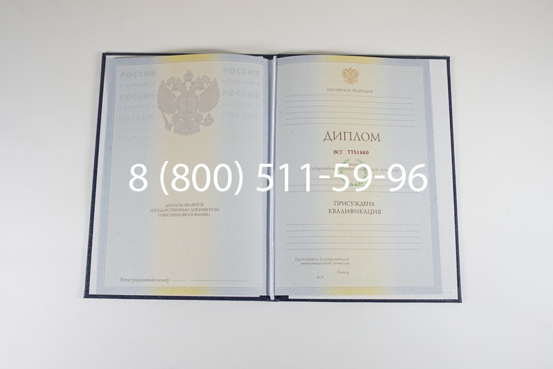 Диплом о высшем образовании 2010-2011 годов в Сургуте Диплом о высшем образовании 2010-2011 годов в Сургуте